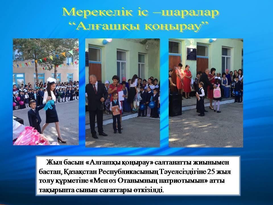 Мерекелік іс-шаралар
