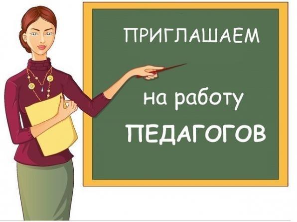 Объявление о проведении  конкурса