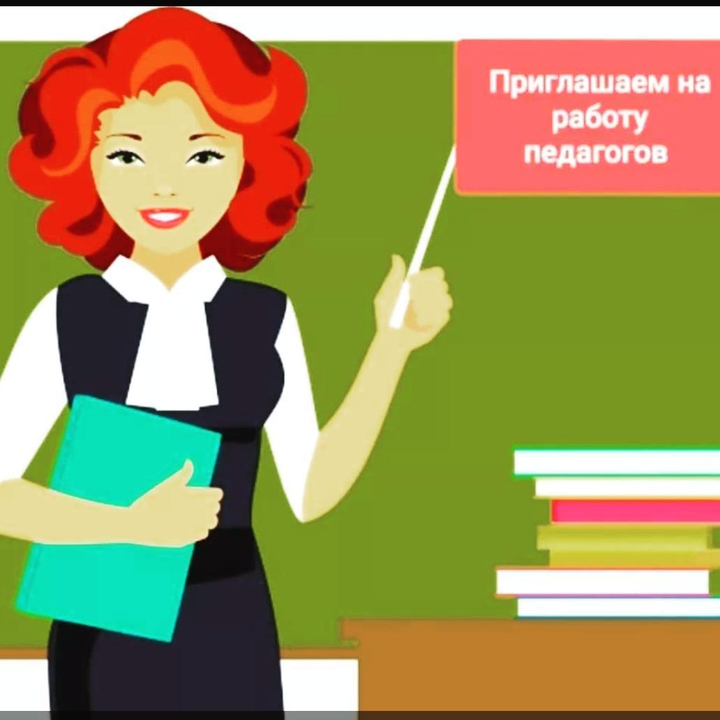 Объявление о проведении конкурса